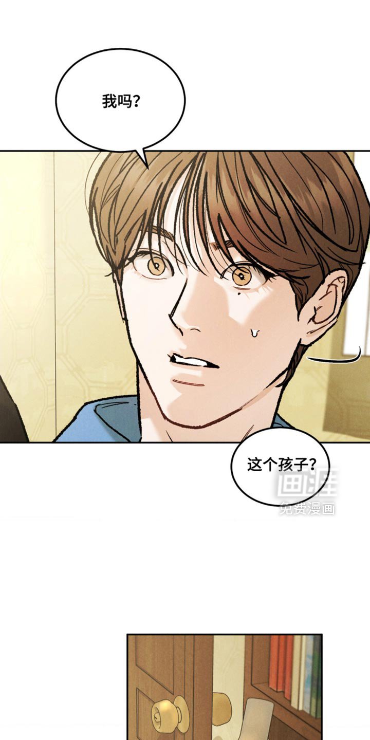 第144章：【第四季】你好像不记得了
