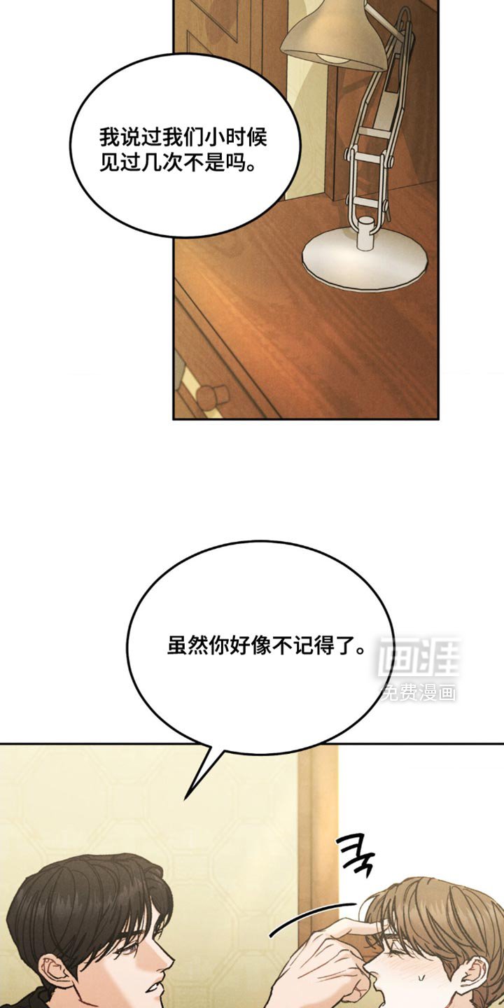 第144章：【第四季】你好像不记得了