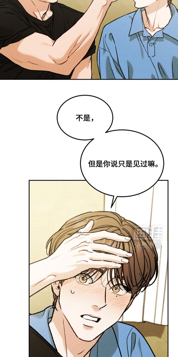 第144章：【第四季】你好像不记得了