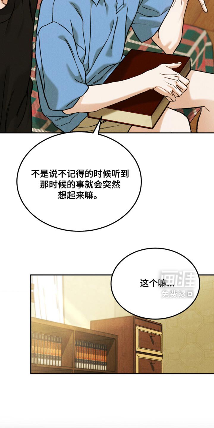 第144章：【第四季】你好像不记得了