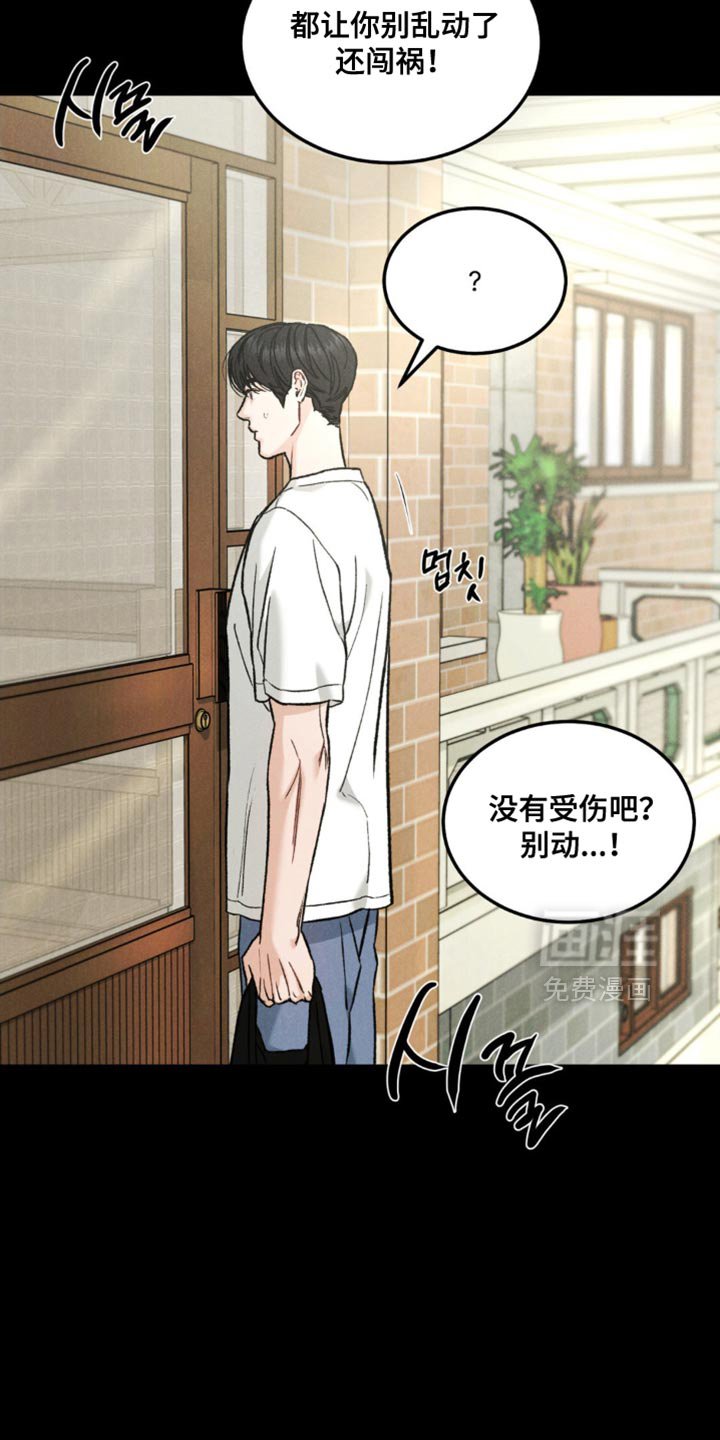 第144章：【第四季】你好像不记得了