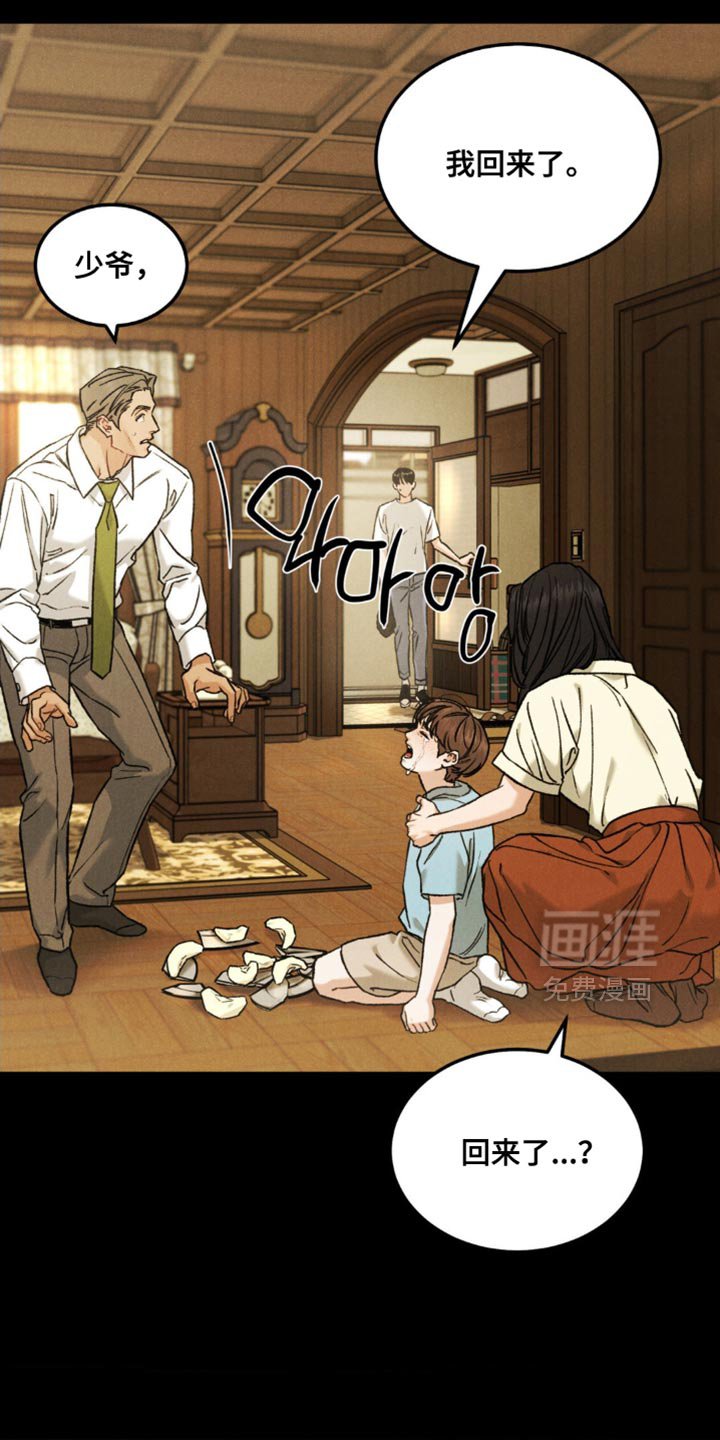 第144章：【第四季】你好像不记得了