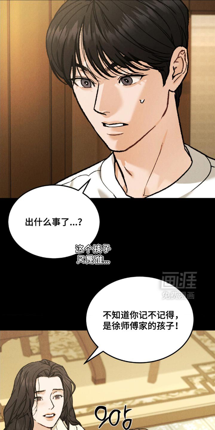 第144章：【第四季】你好像不记得了