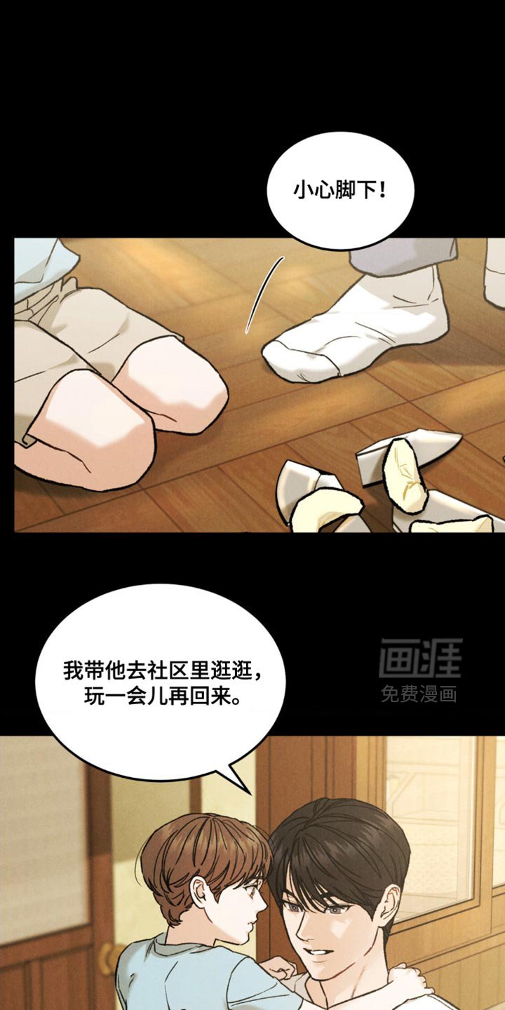 第145章：【第四季】罪恶感