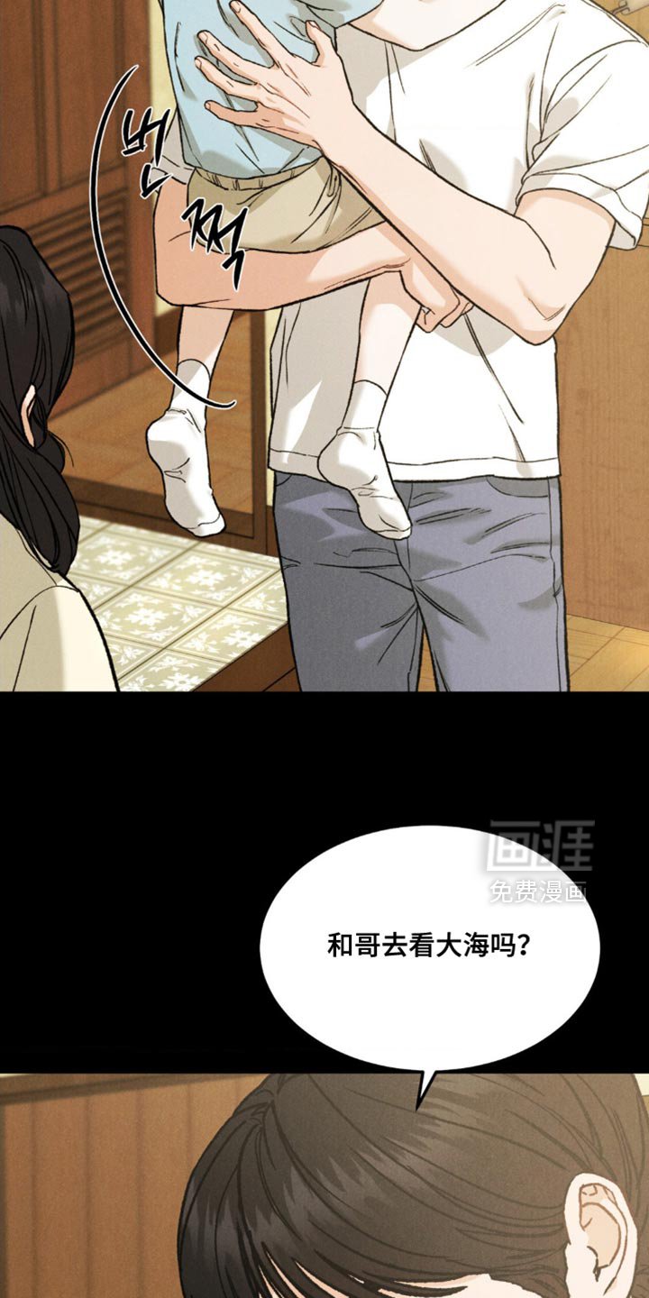 第145章：【第四季】罪恶感