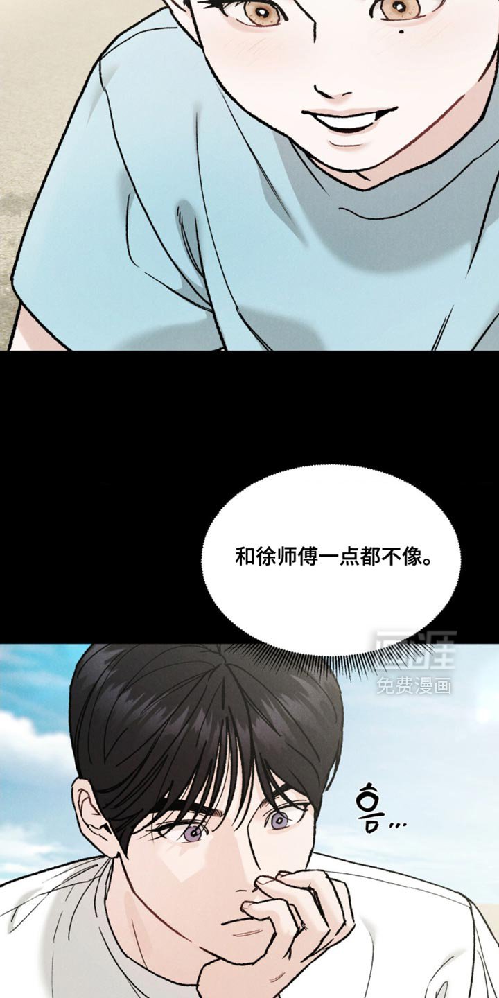 第145章：【第四季】罪恶感