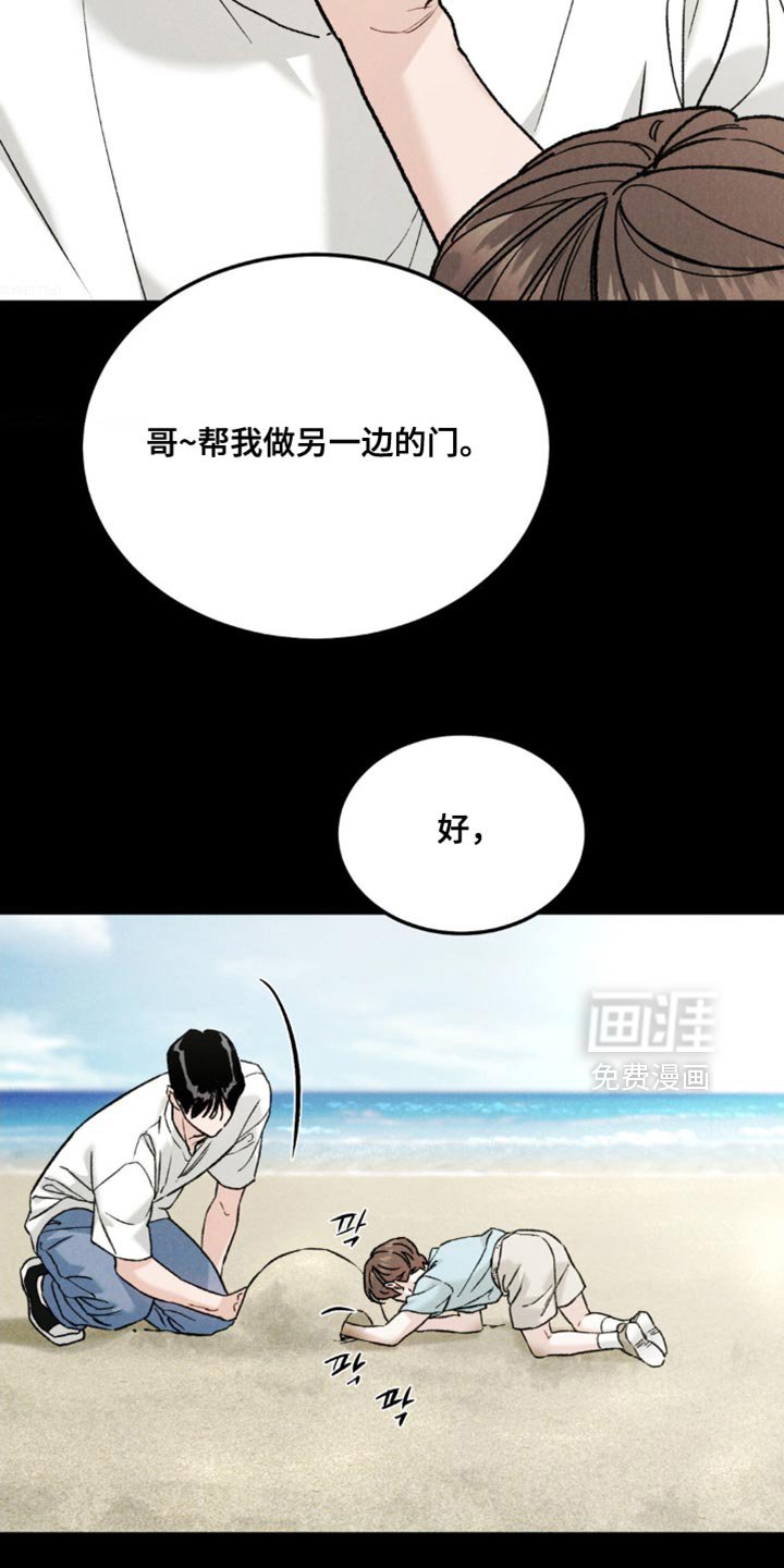 第145章：【第四季】罪恶感