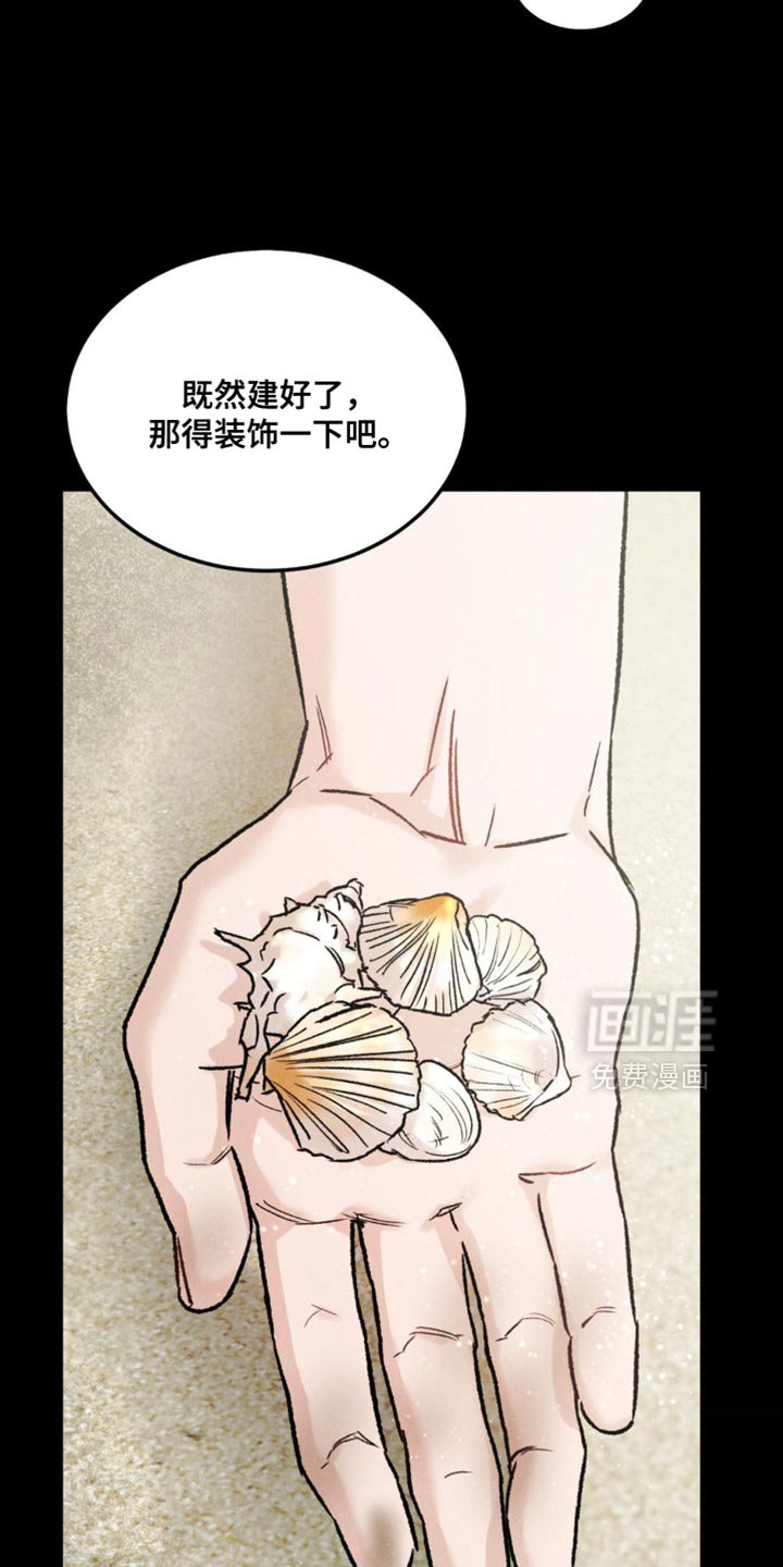 第145章：【第四季】罪恶感