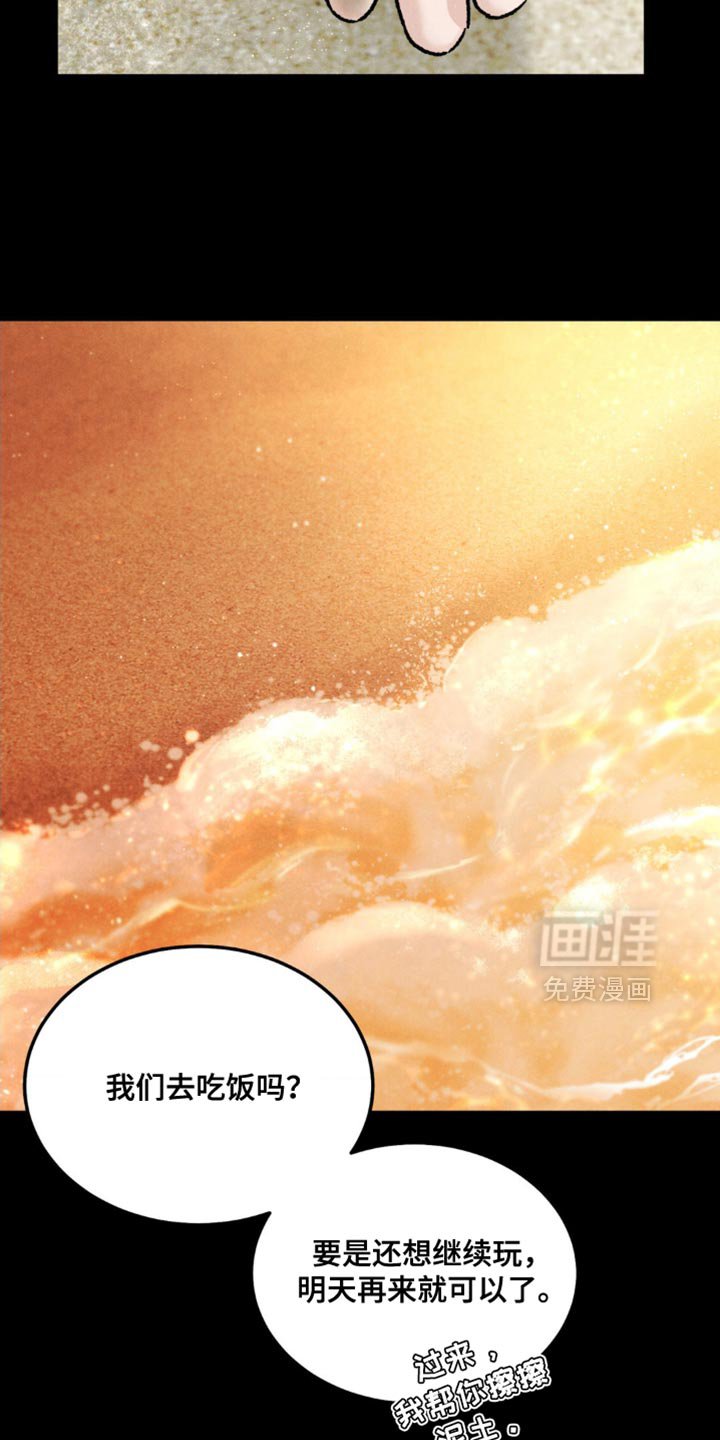 第145章：【第四季】罪恶感