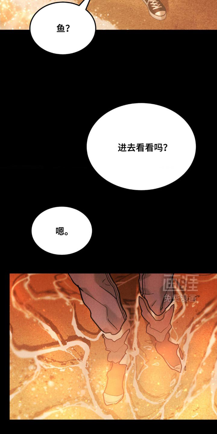 第145章：【第四季】罪恶感