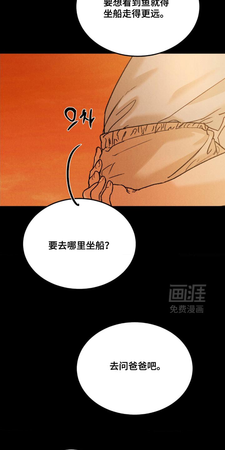 第145章：【第四季】罪恶感