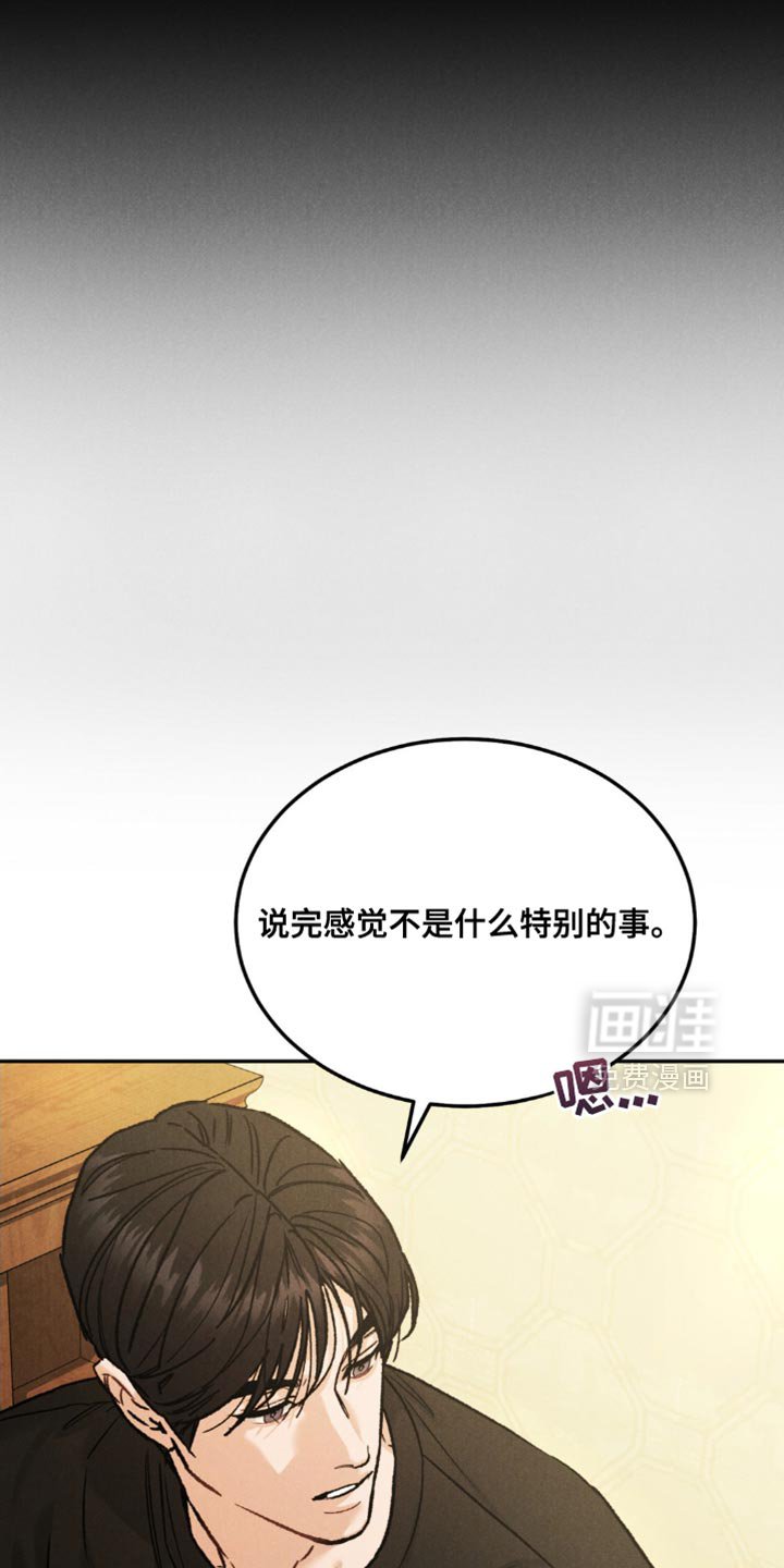 第145章：【第四季】罪恶感
