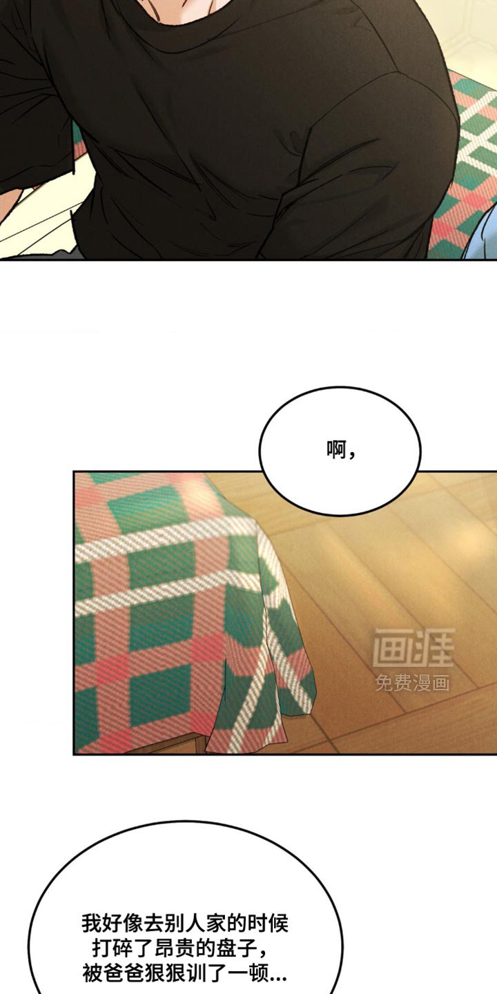 第145章：【第四季】罪恶感
