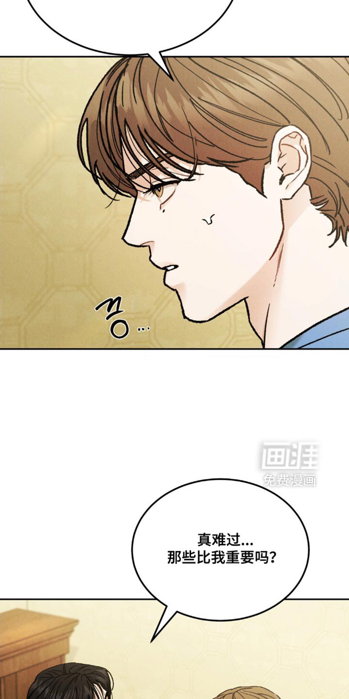 第145章：【第四季】罪恶感