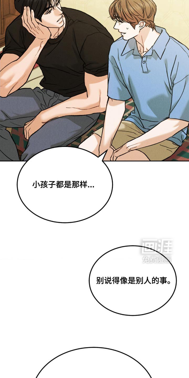 第145章：【第四季】罪恶感