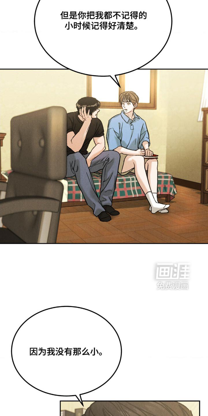 第145章：【第四季】罪恶感