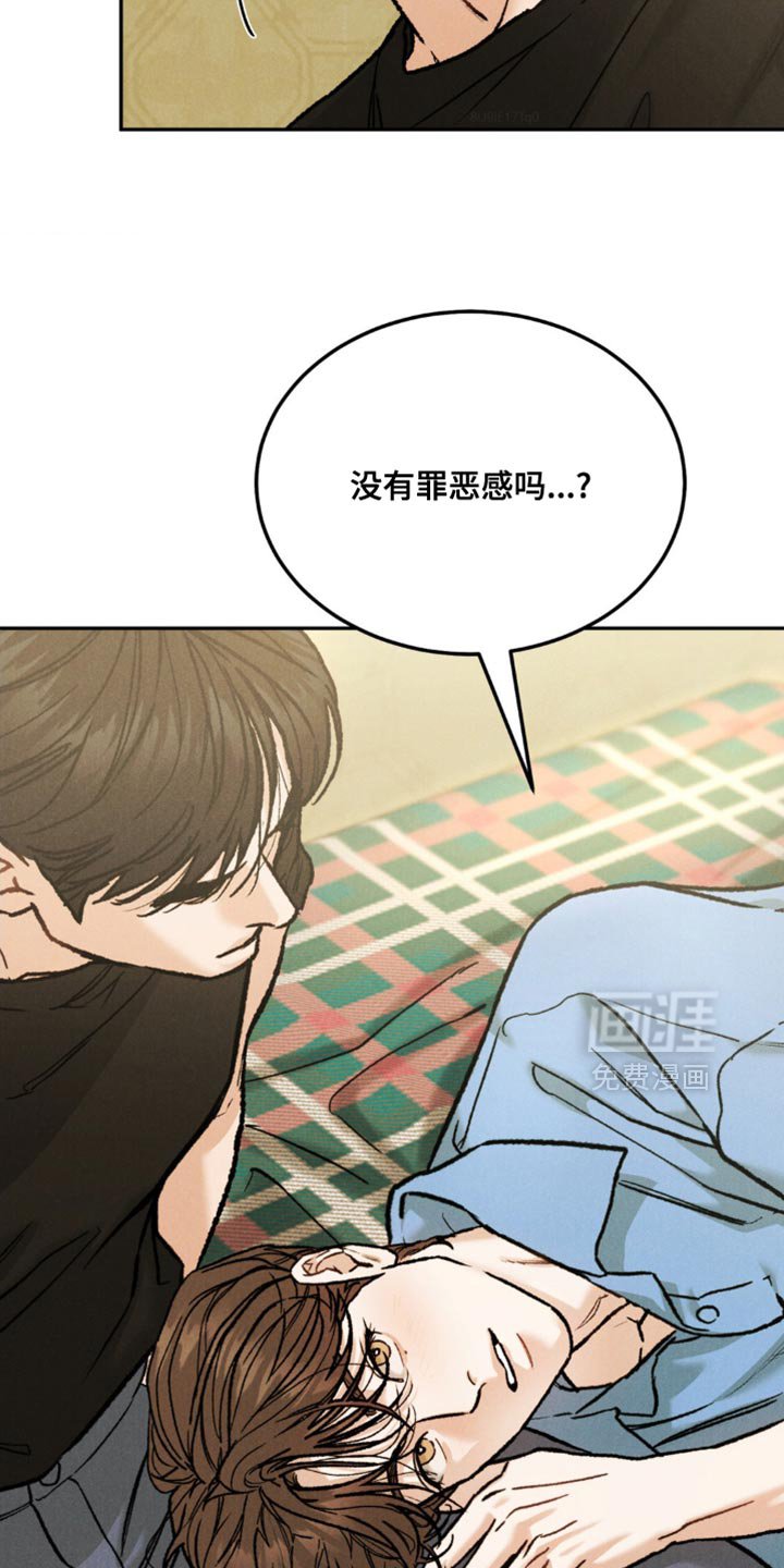 第145章：【第四季】罪恶感