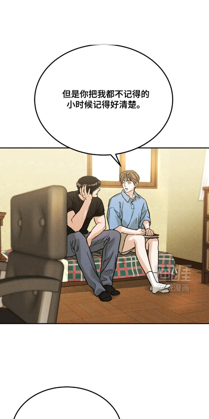 第146章：【第四季】道歉
