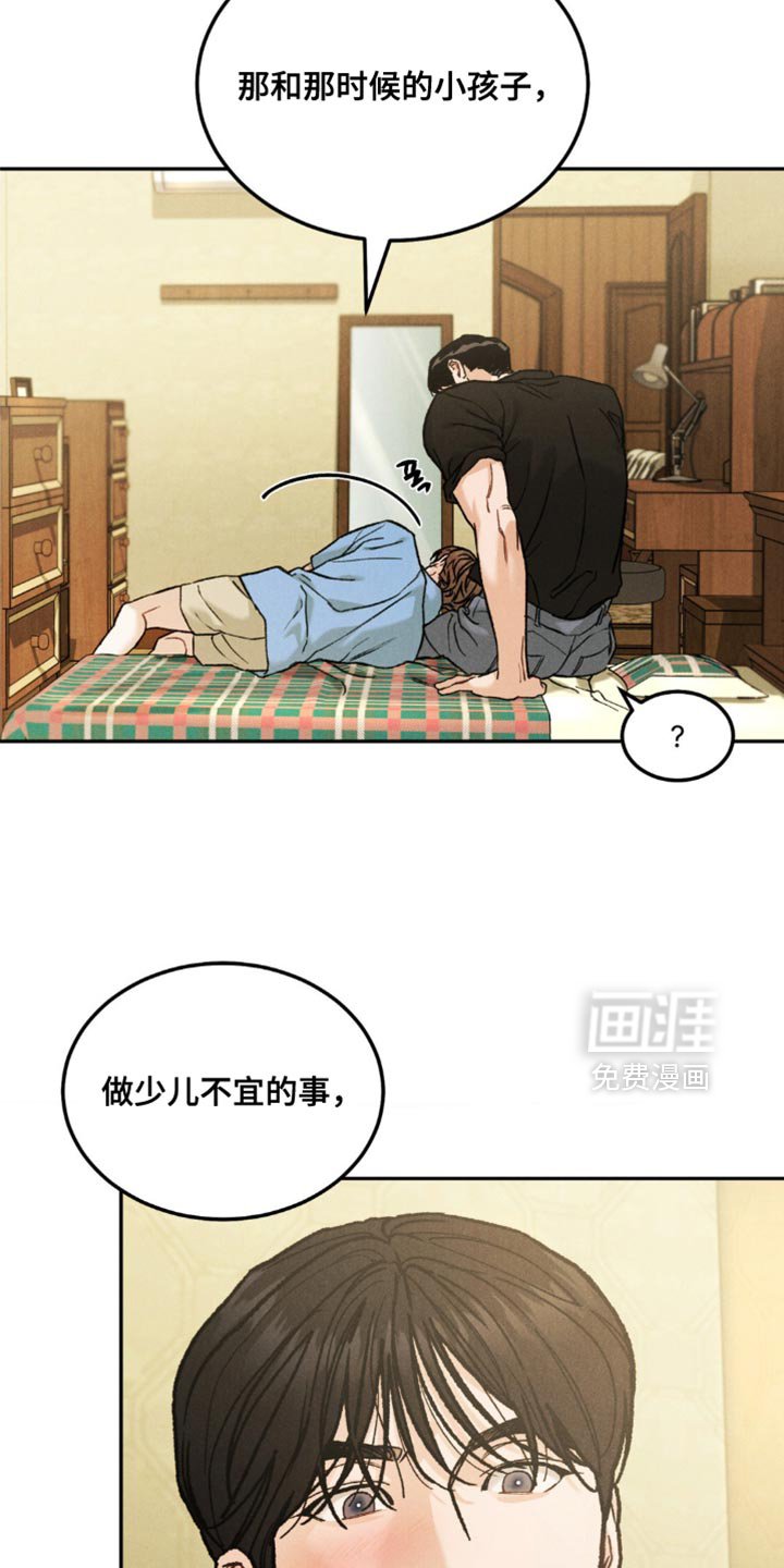 第146章：【第四季】道歉