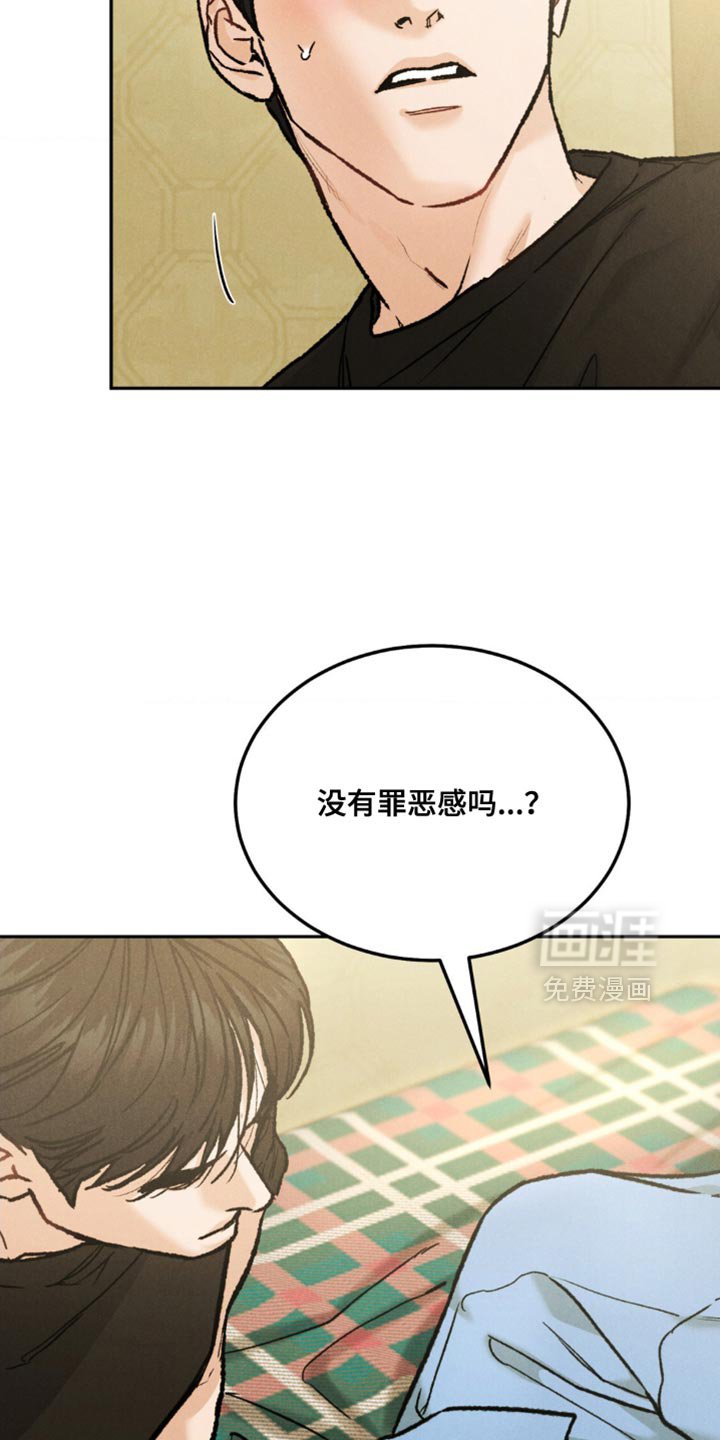 第146章：【第四季】道歉