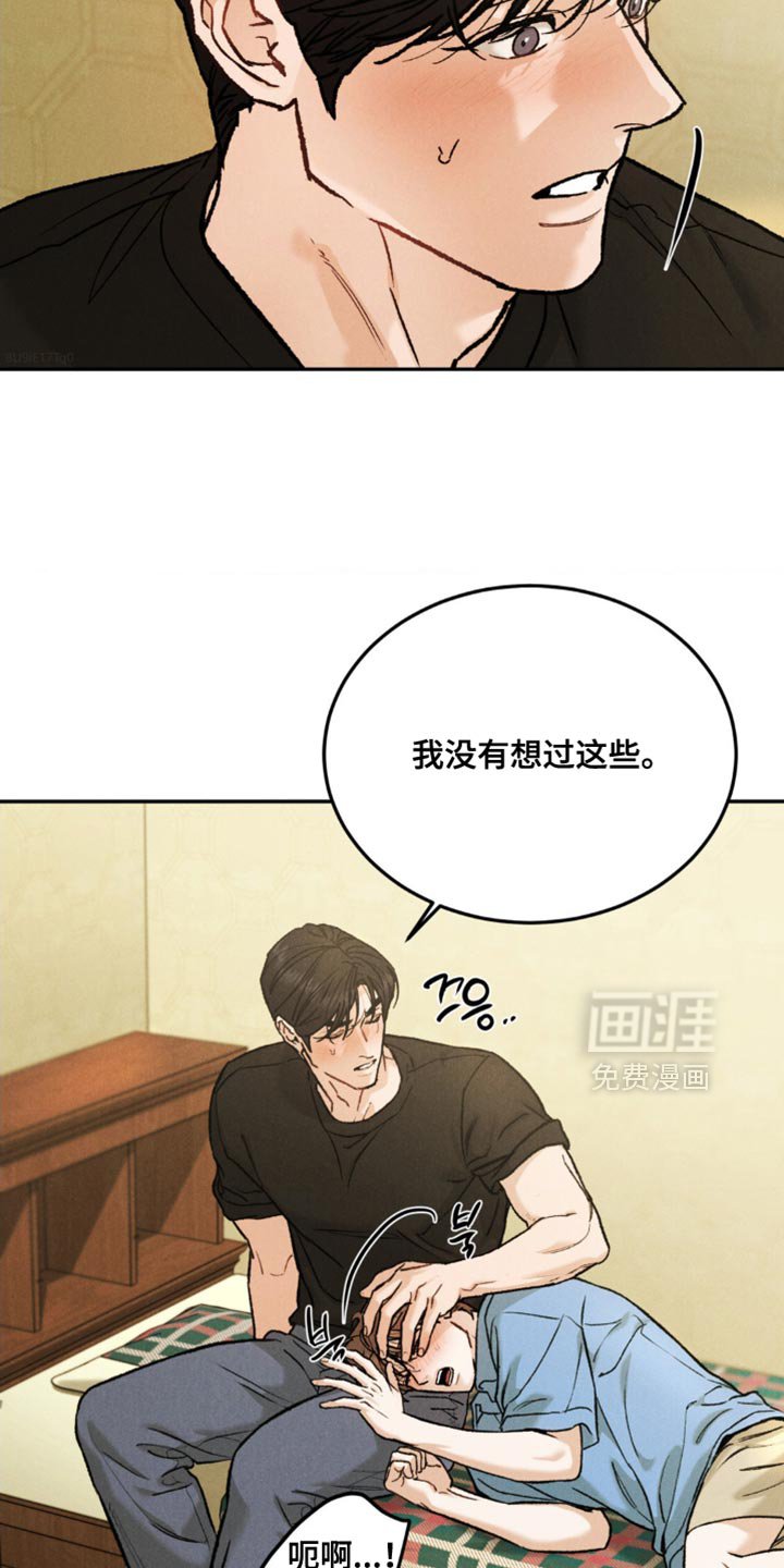 第146章：【第四季】道歉