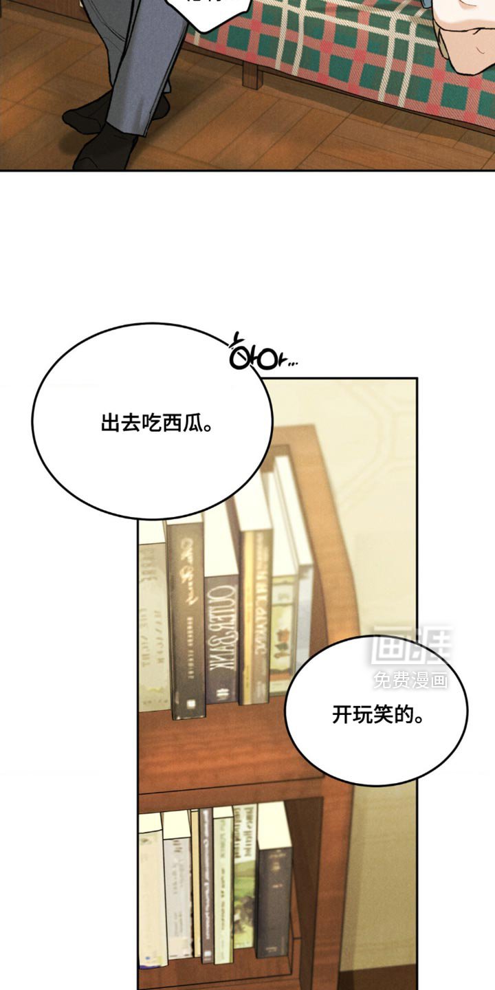 第146章：【第四季】道歉