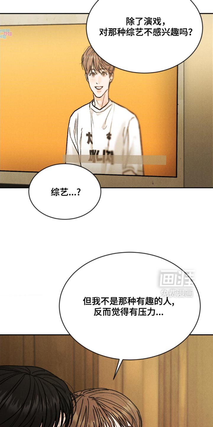 第146章：【第四季】道歉