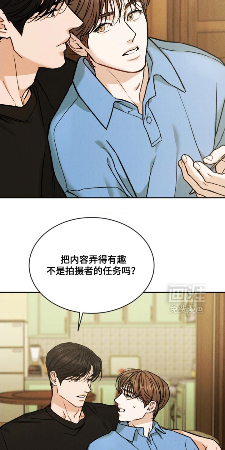 第146章：【第四季】道歉