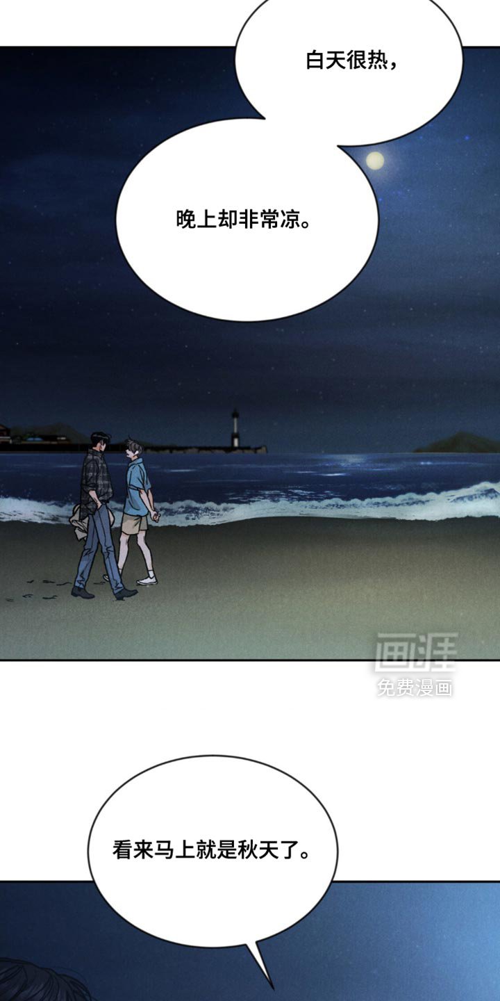 第146章：【第四季】道歉