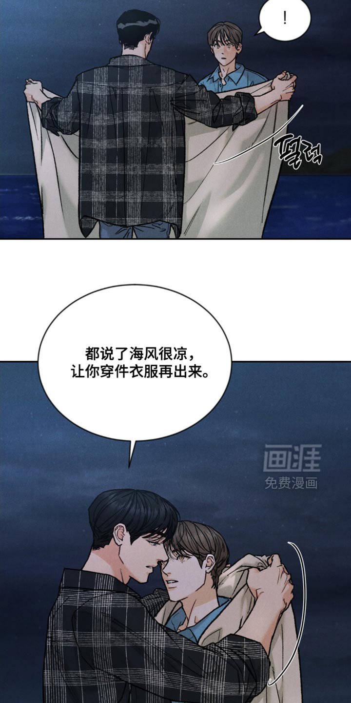 第146章：【第四季】道歉