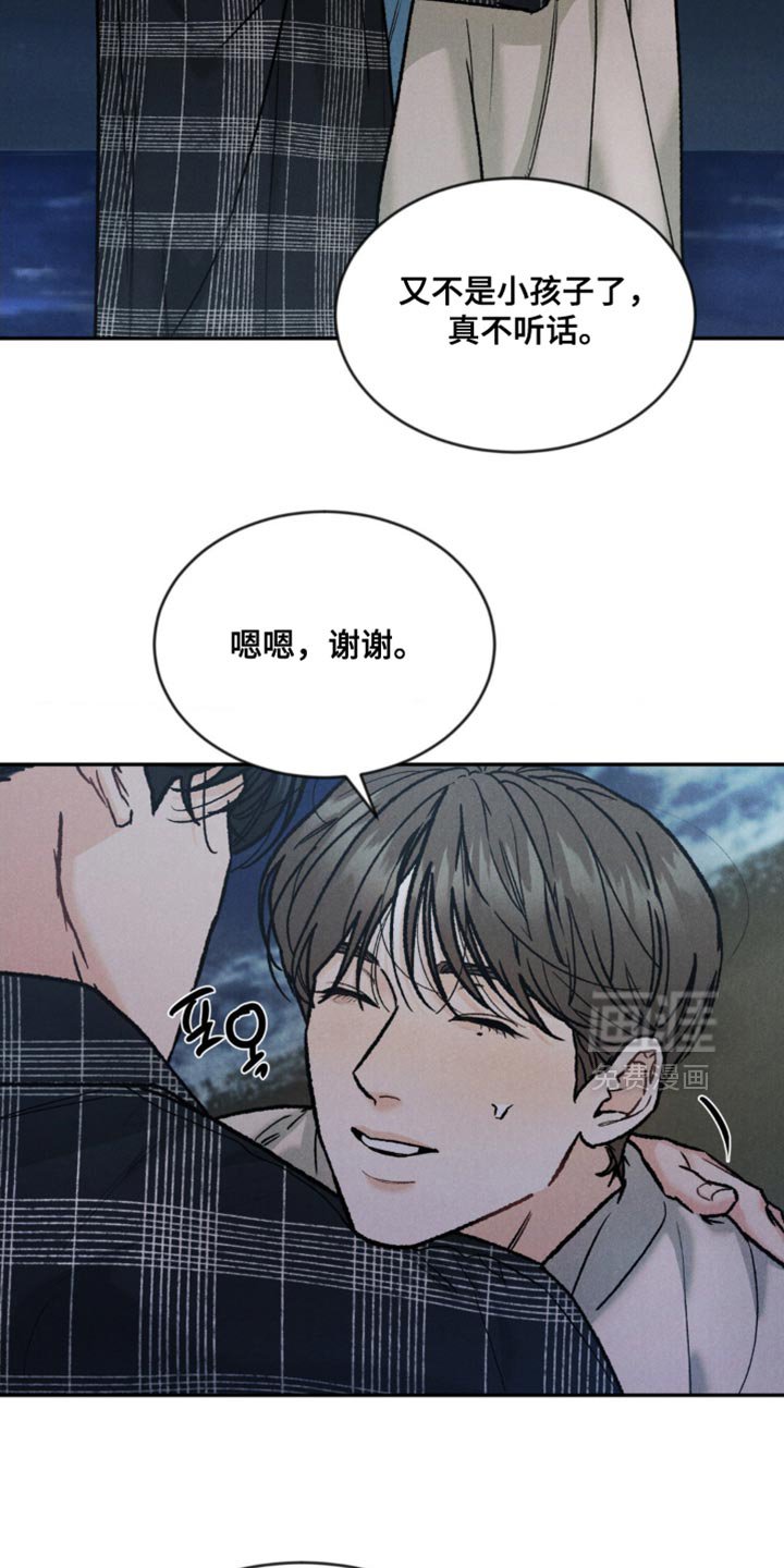 第146章：【第四季】道歉