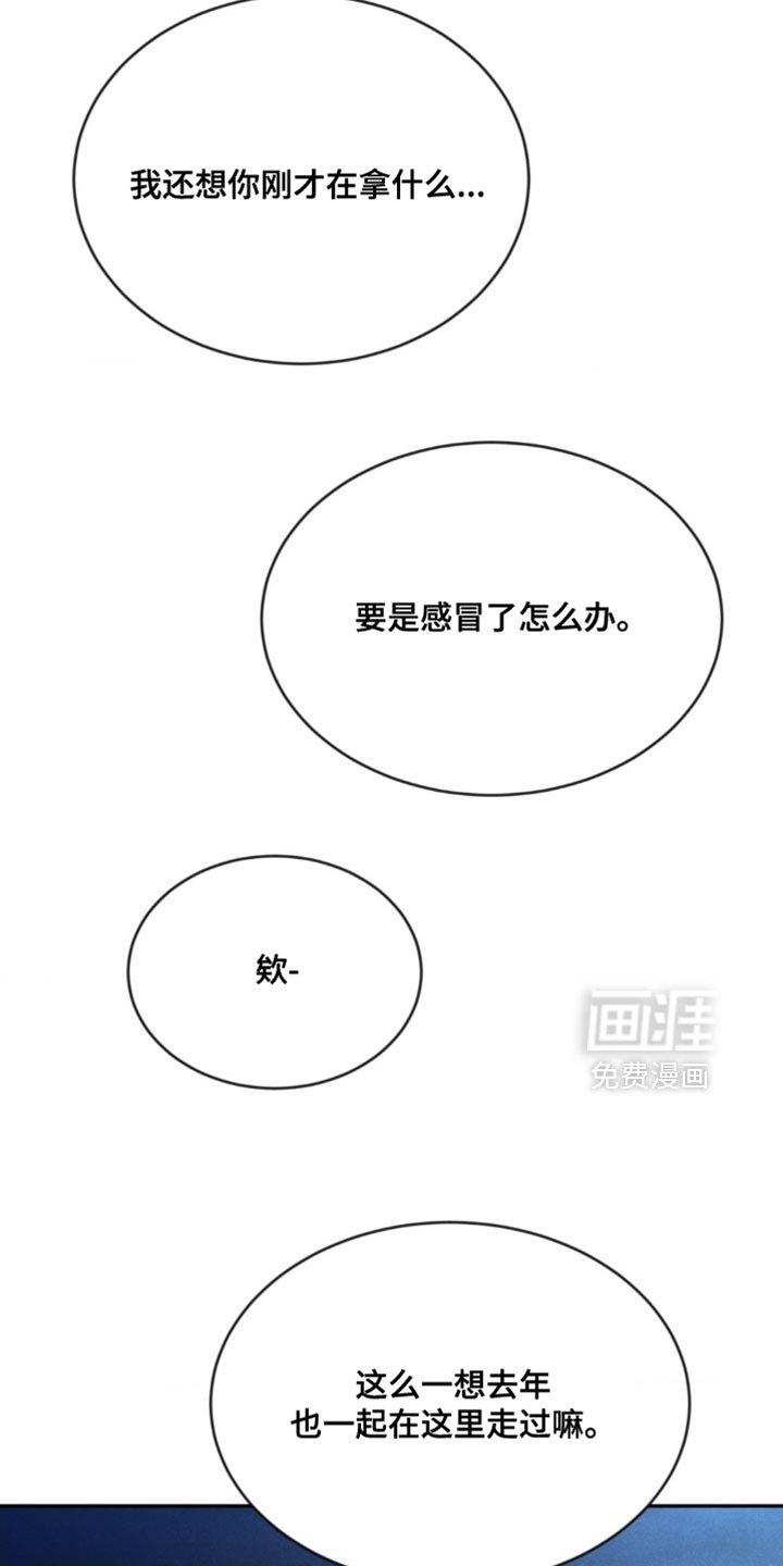 第146章：【第四季】道歉