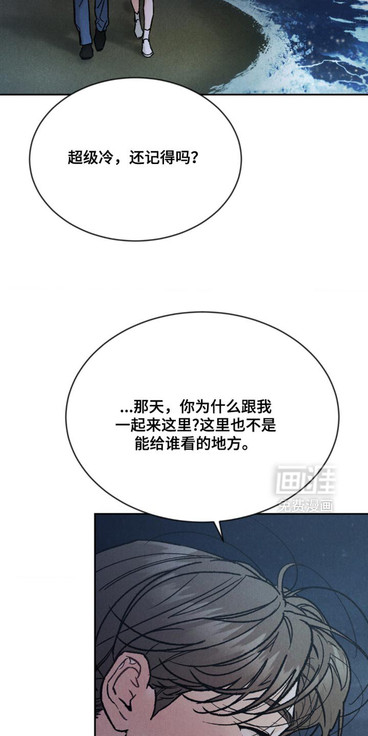 第146章：【第四季】道歉
