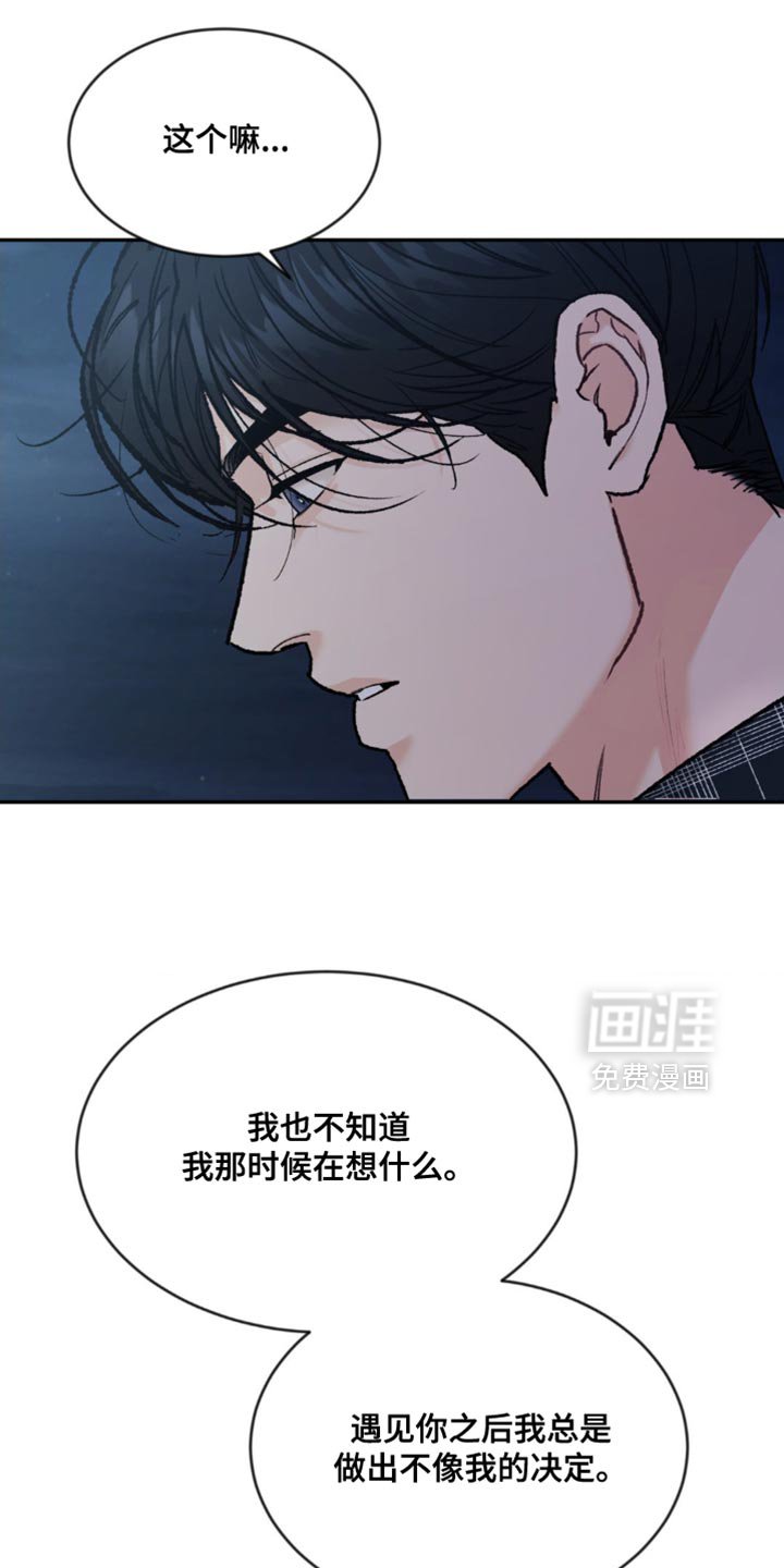 第146章：【第四季】道歉
