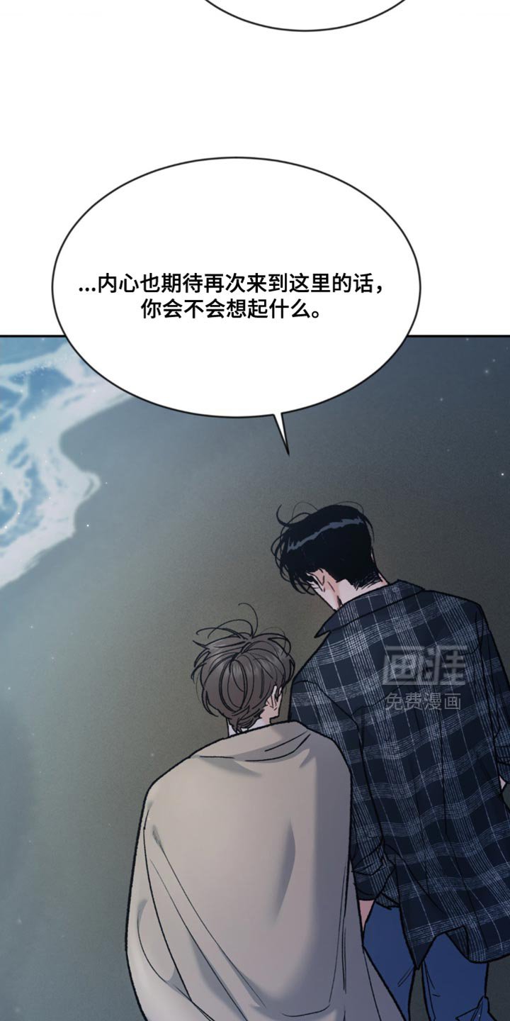第146章：【第四季】道歉