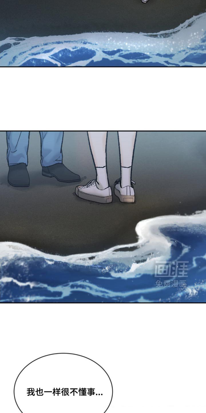 第146章：【第四季】道歉