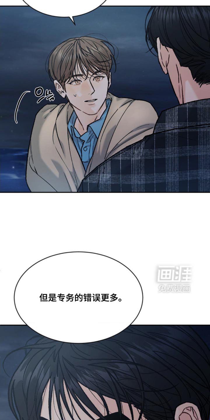 第146章：【第四季】道歉
