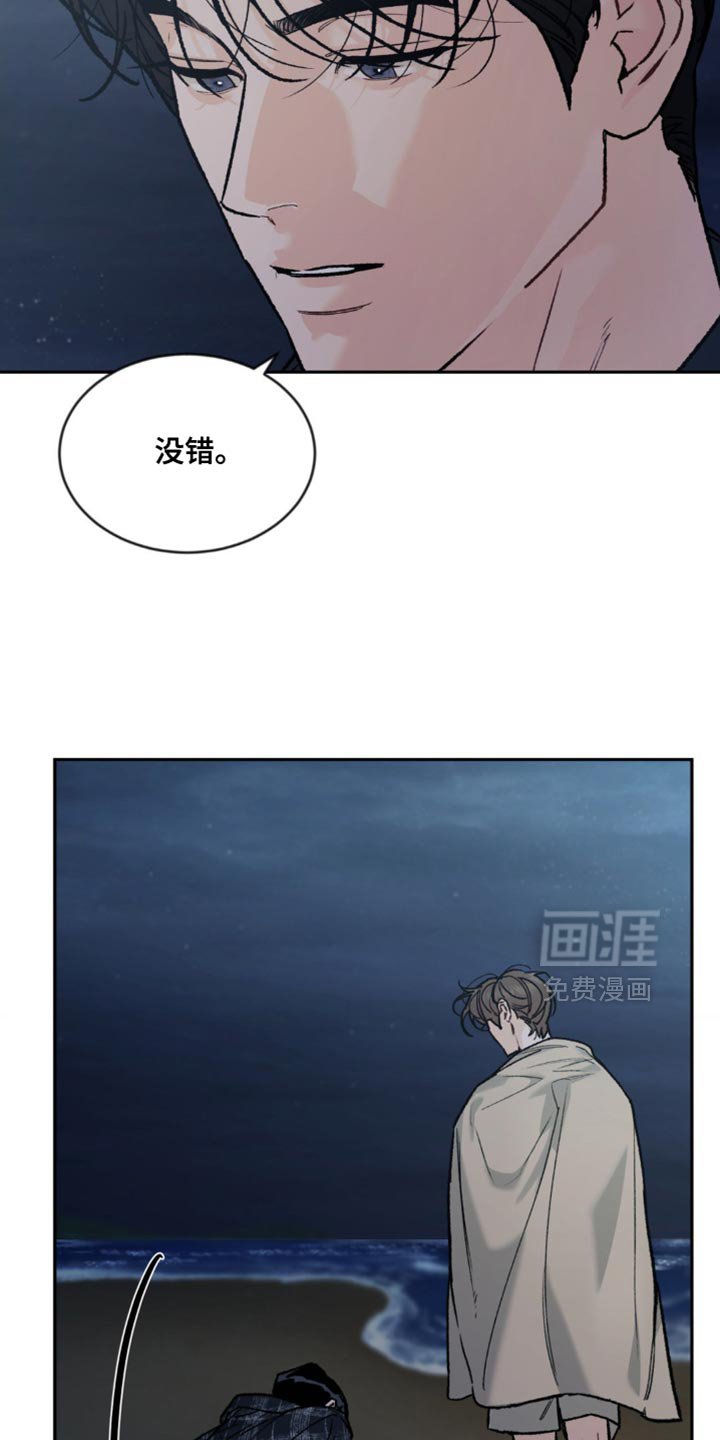 第146章：【第四季】道歉