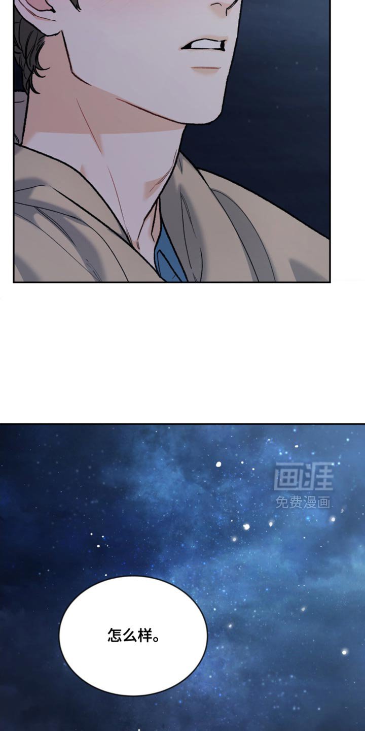 第146章：【第四季】道歉