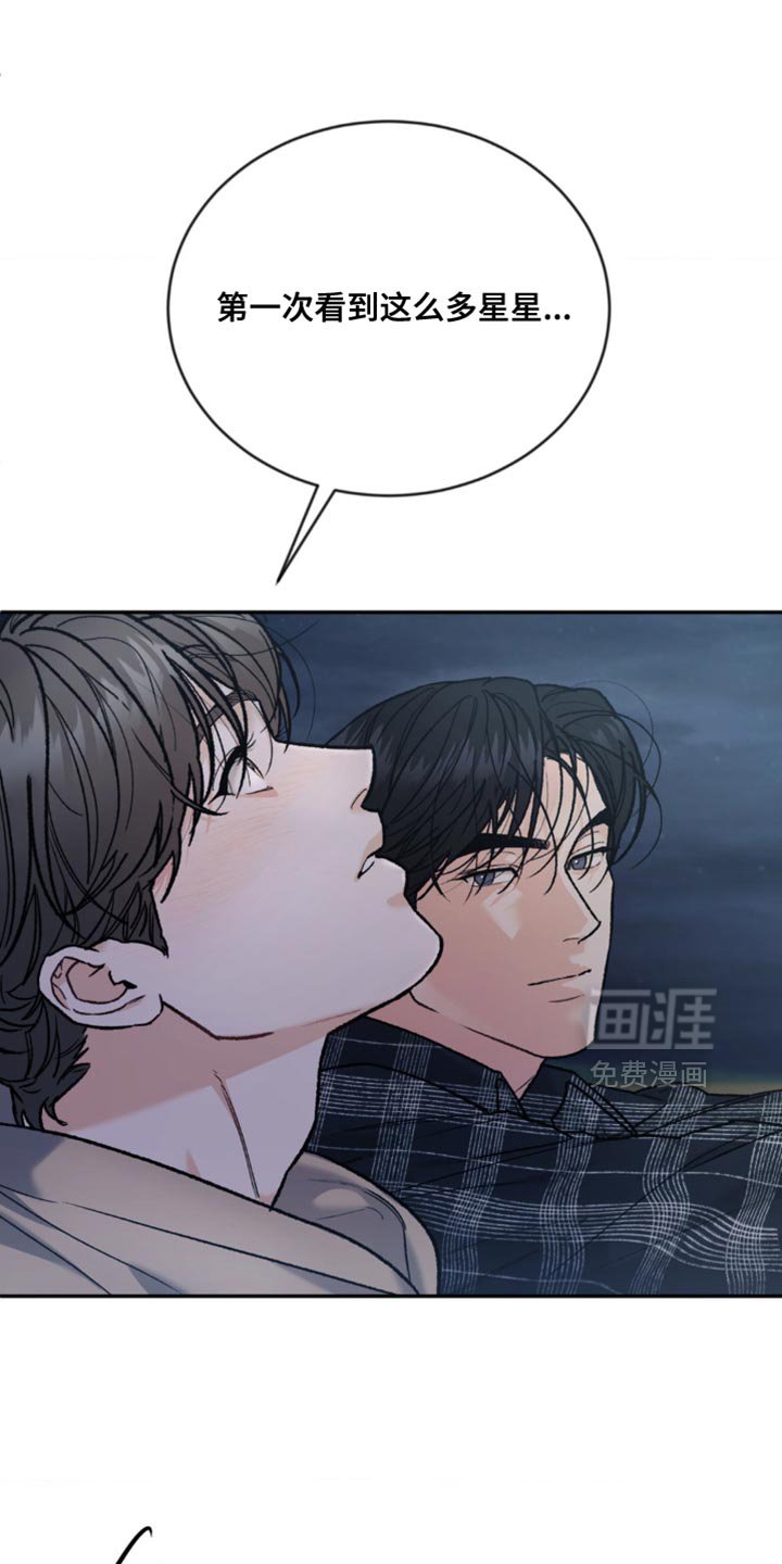第147章：【第四季】不一样的感觉（完结）