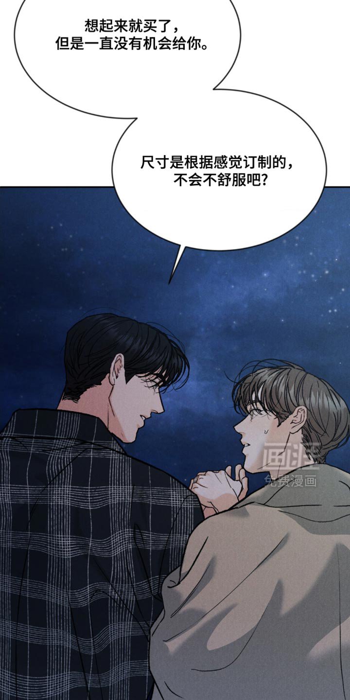 第147章：【第四季】不一样的感觉（完结）