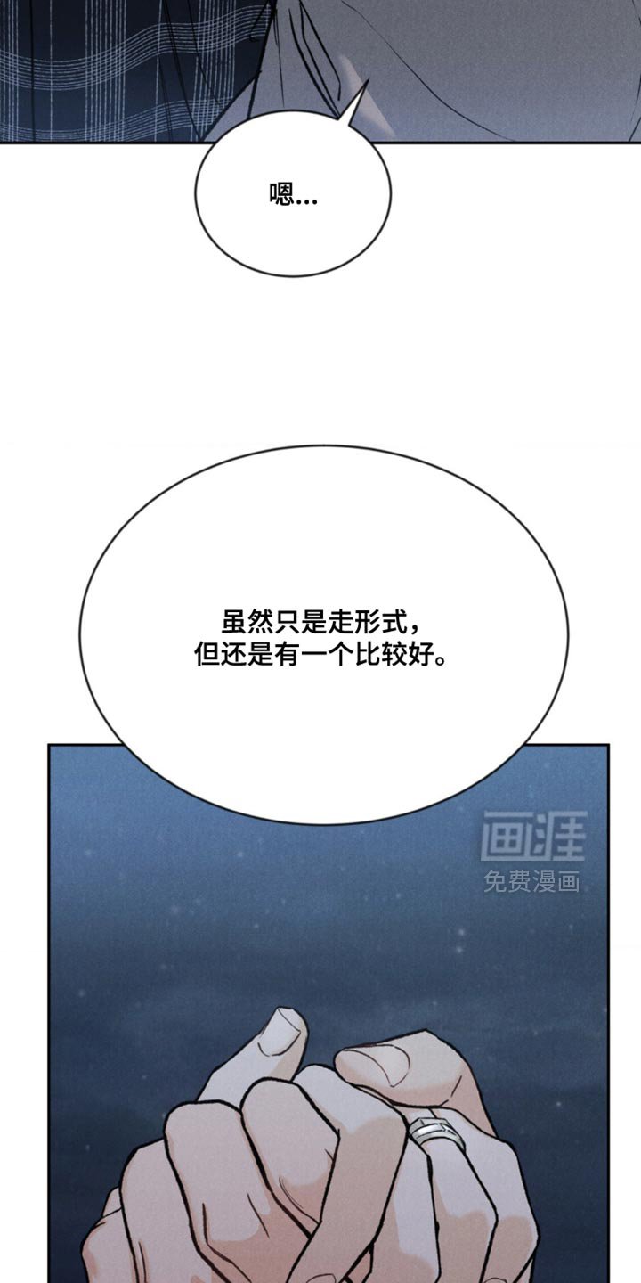 第147章：【第四季】不一样的感觉（完结）