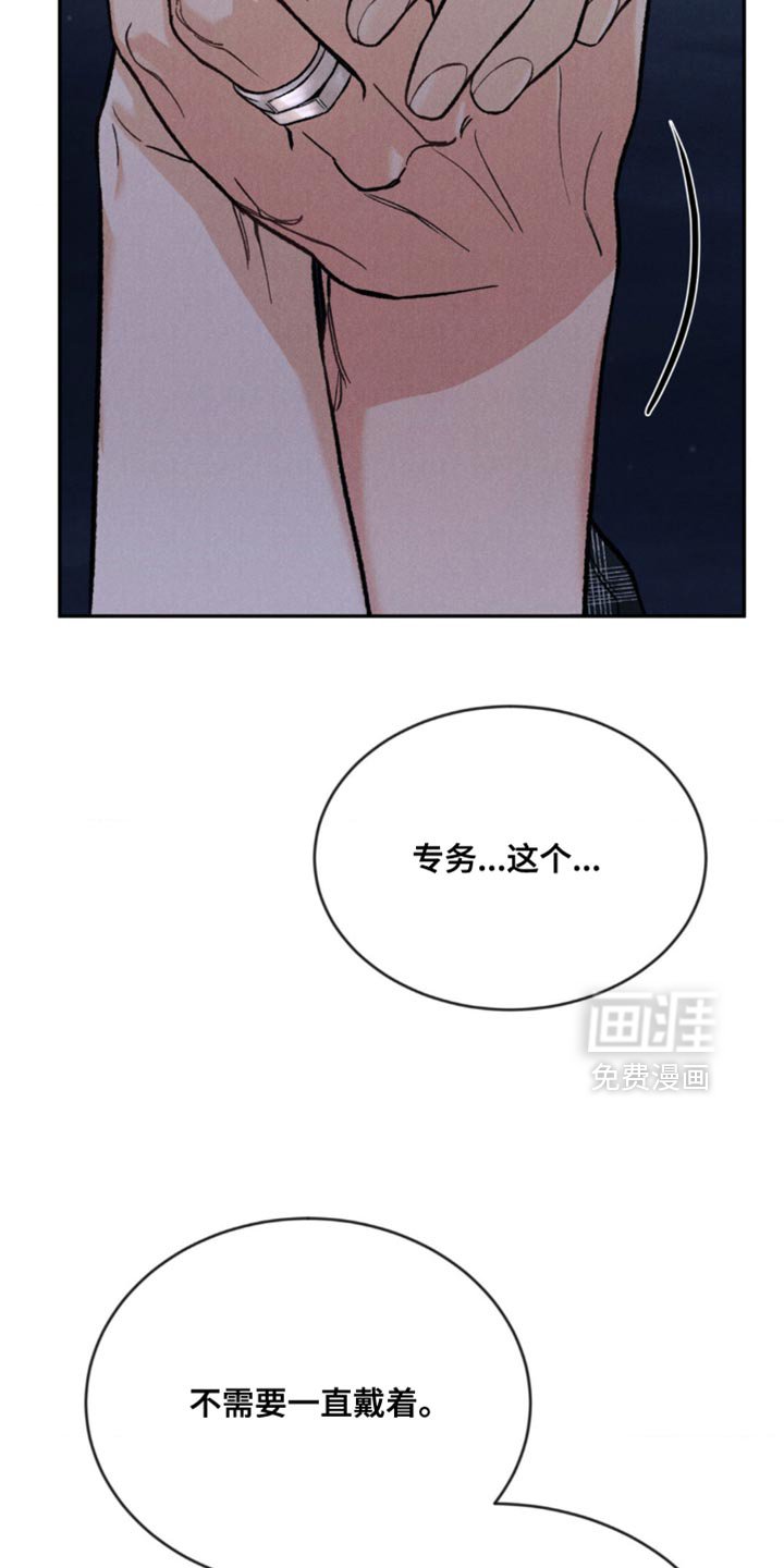 第147章：【第四季】不一样的感觉（完结）