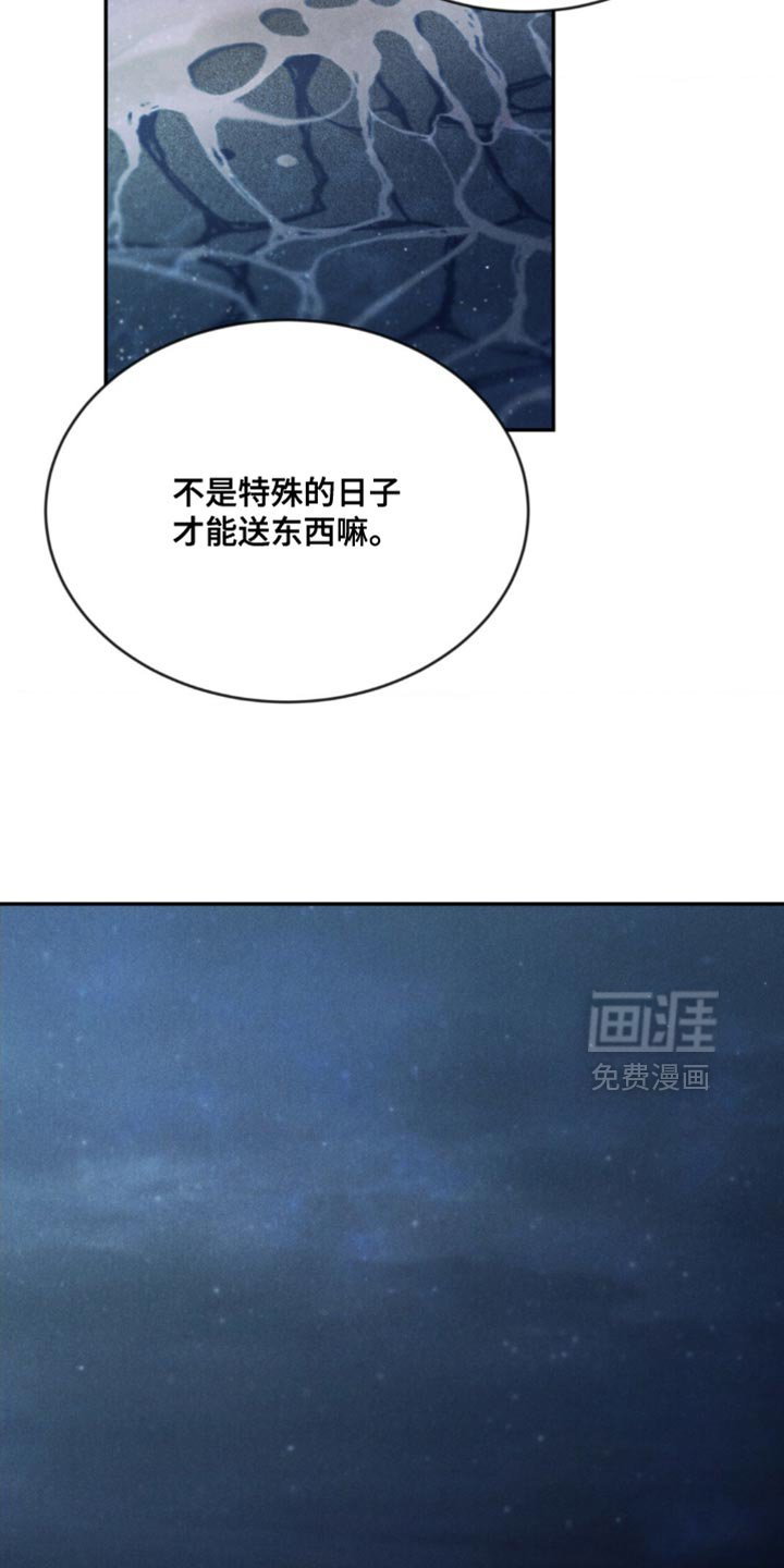 第147章：【第四季】不一样的感觉（完结）