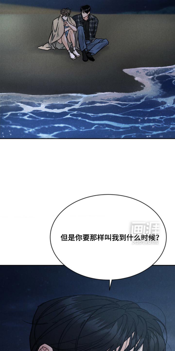 第147章：【第四季】不一样的感觉（完结）
