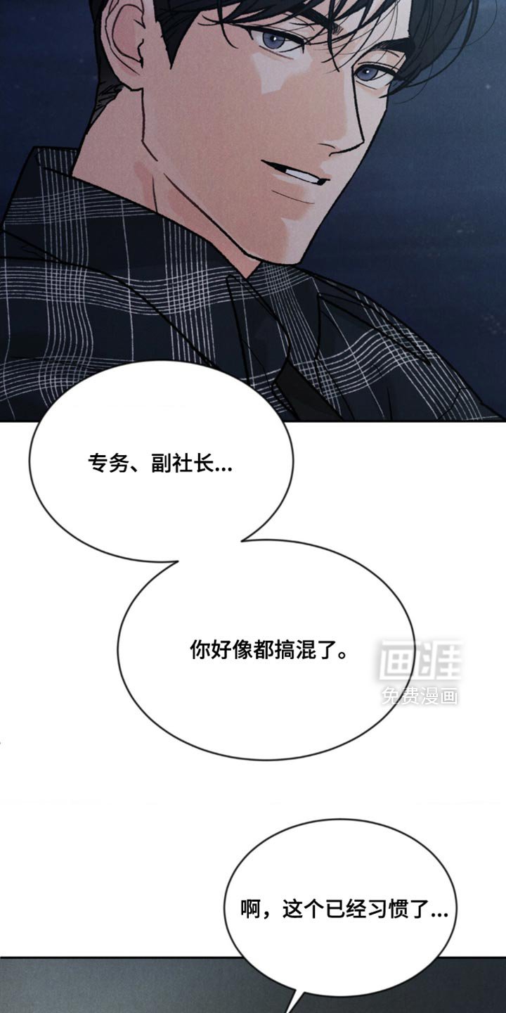 第147章：【第四季】不一样的感觉（完结）