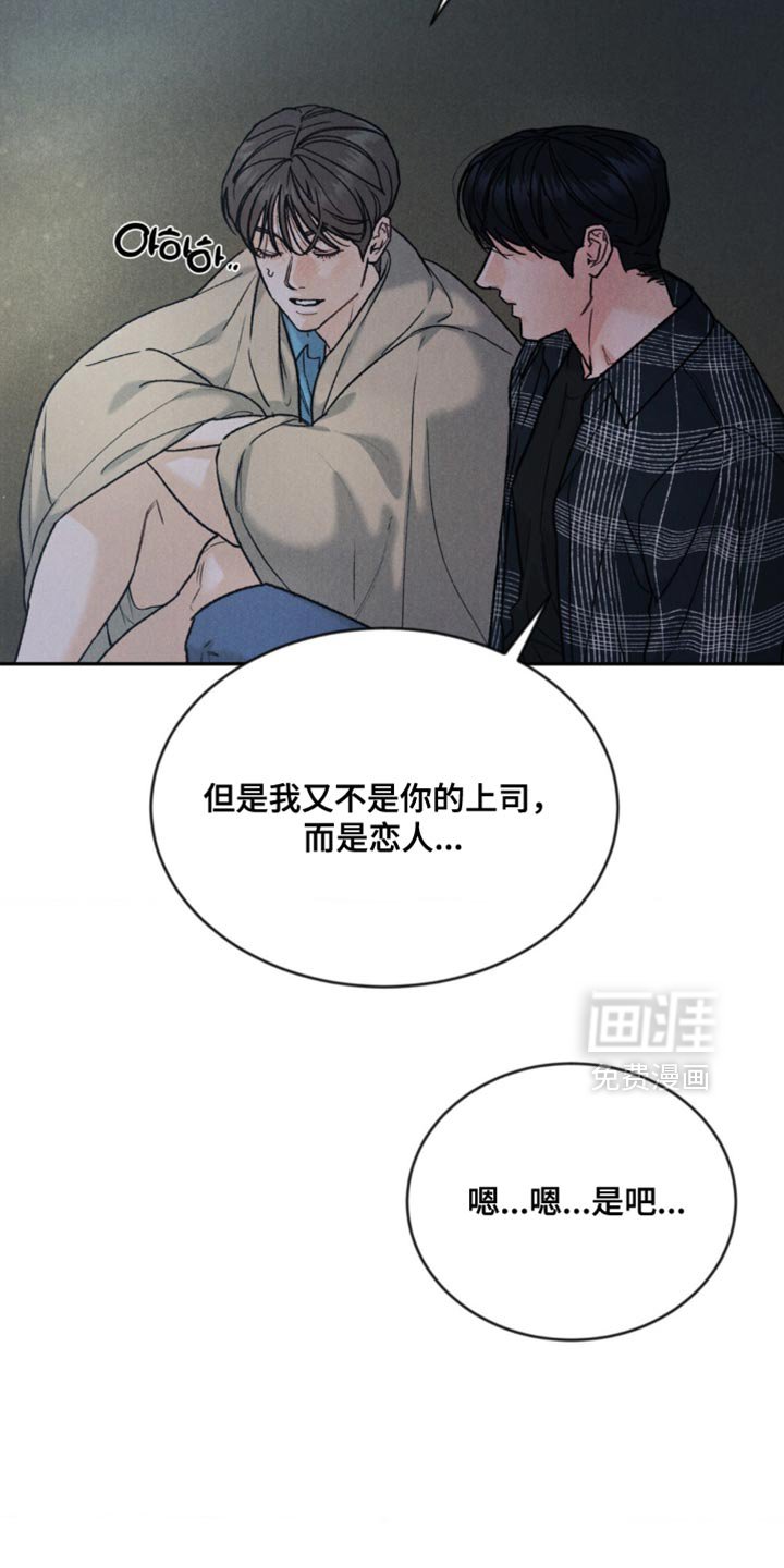 第147章：【第四季】不一样的感觉（完结）