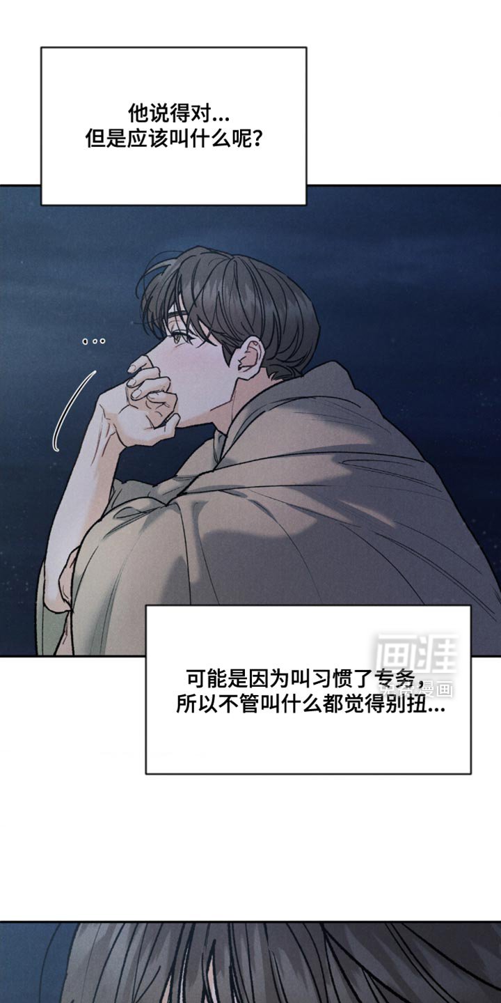 第147章：【第四季】不一样的感觉（完结）