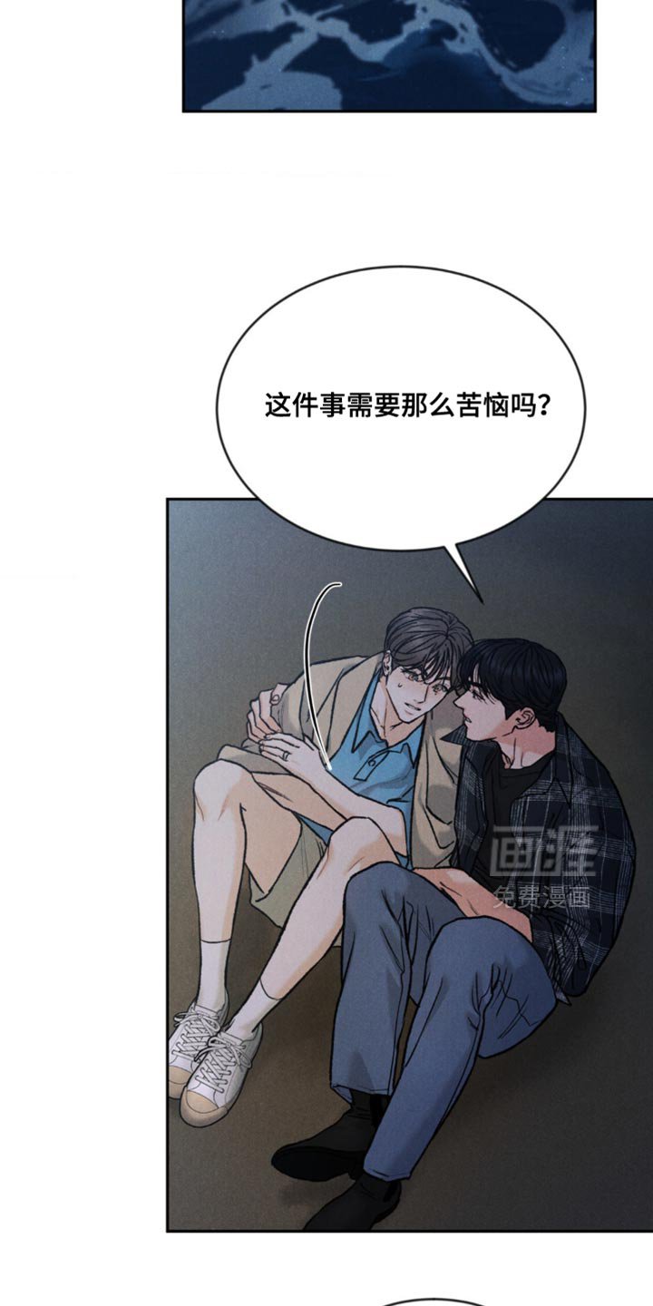 第147章：【第四季】不一样的感觉（完结）