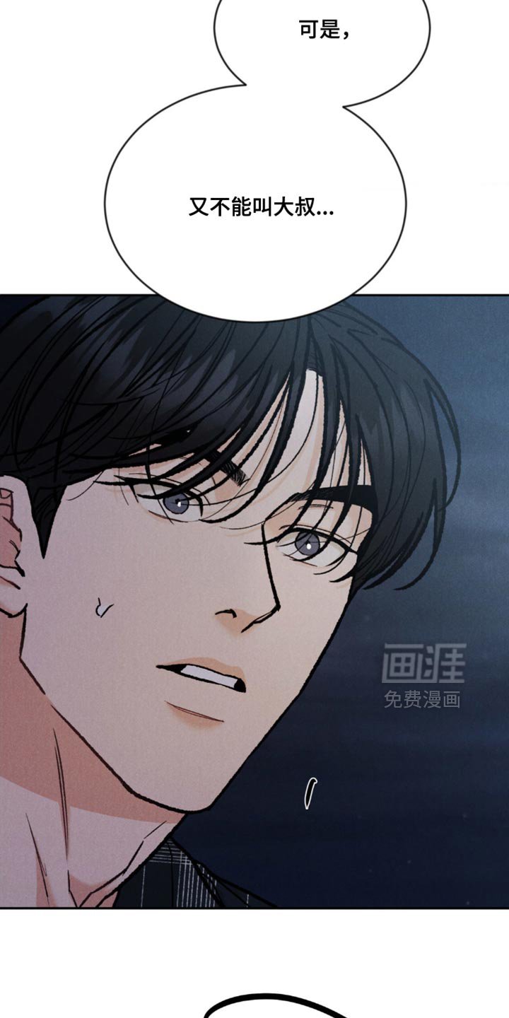 第147章：【第四季】不一样的感觉（完结）